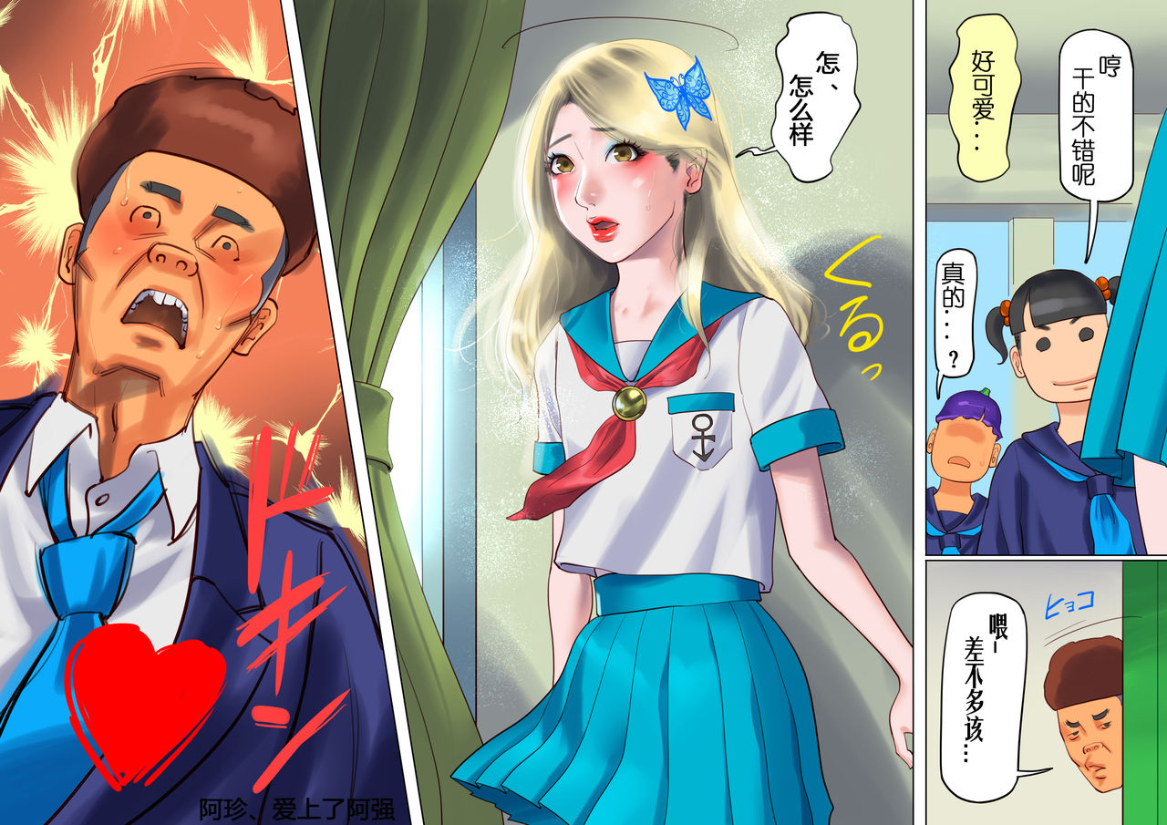 Shemale no Kuni no Alice no Bouken | 人妖之国的爱丽丝的冒险 page 4 full