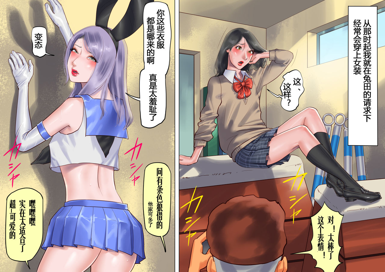 Shemale no Kuni no Alice no Bouken | 人妖之国的爱丽丝的冒险 page 6 full