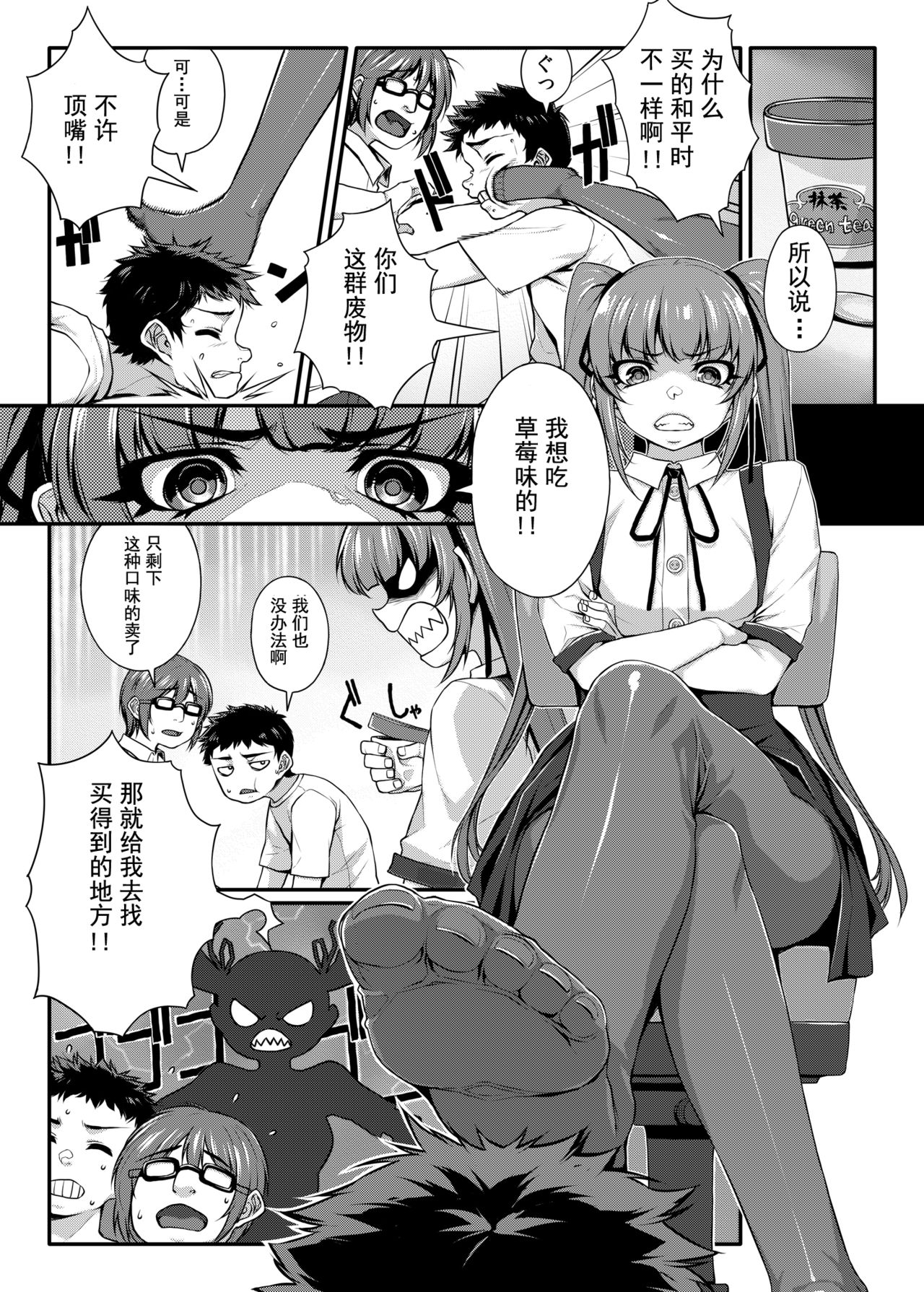 LOVE SPARKING page 3 full