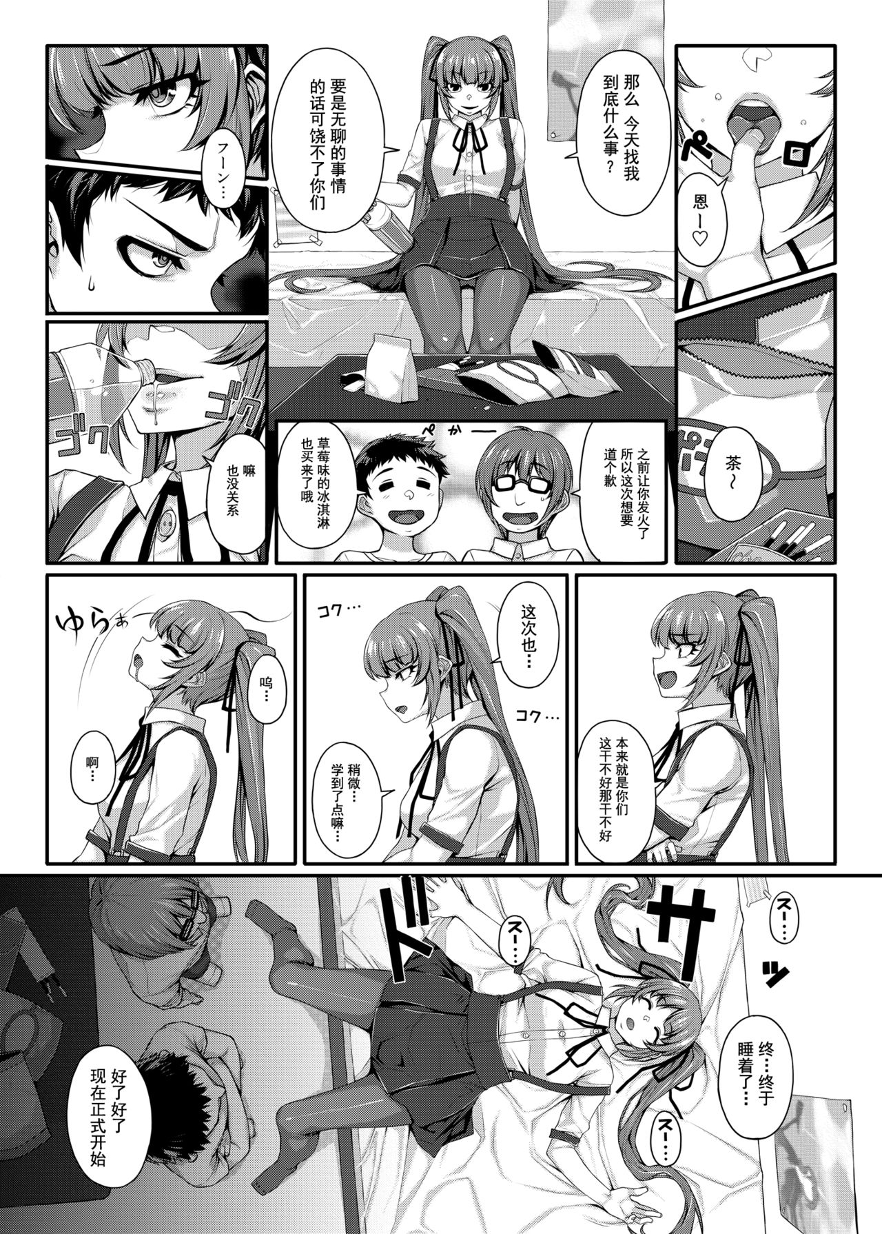 LOVE SPARKING page 5 full