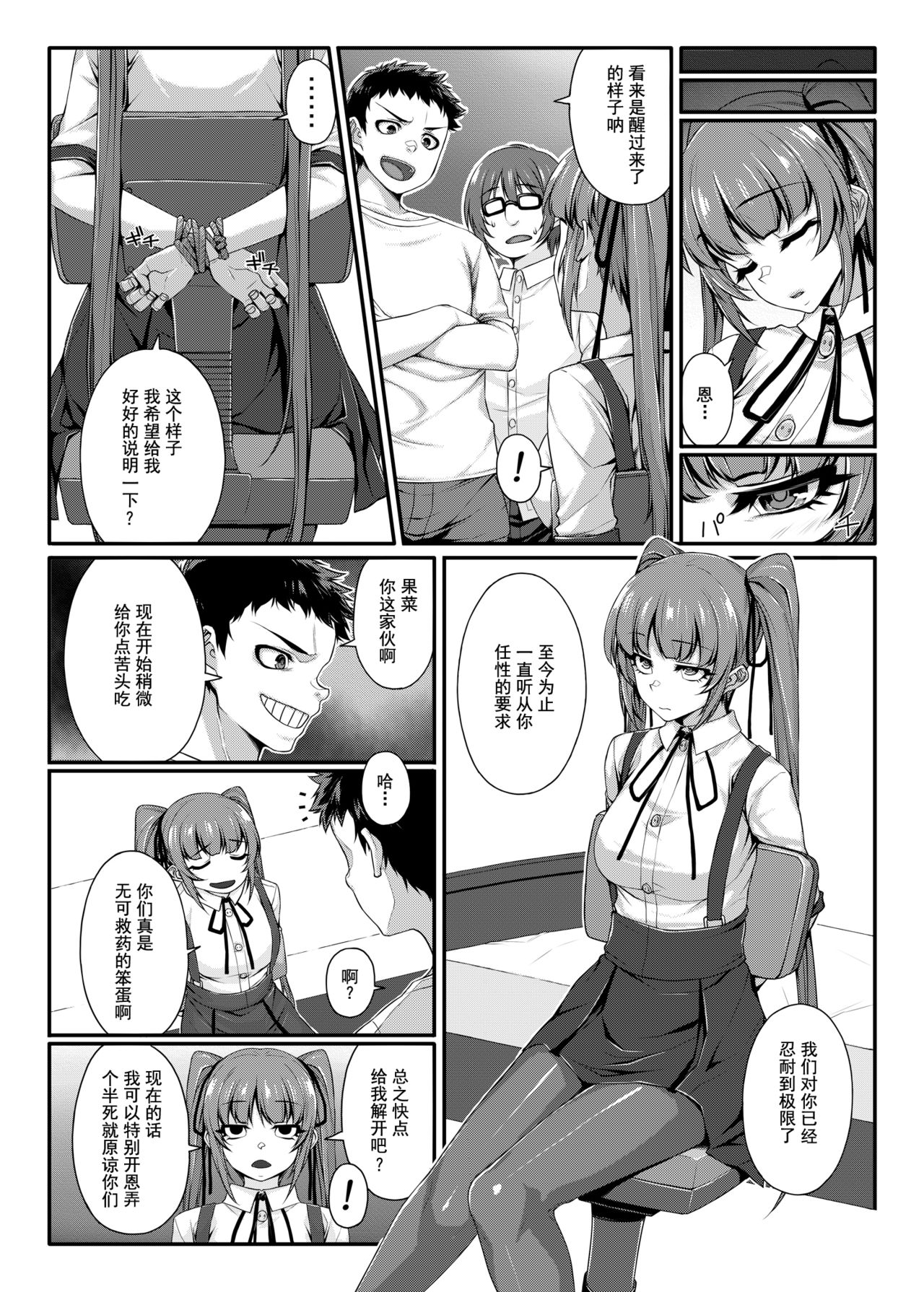 LOVE SPARKING page 6 full