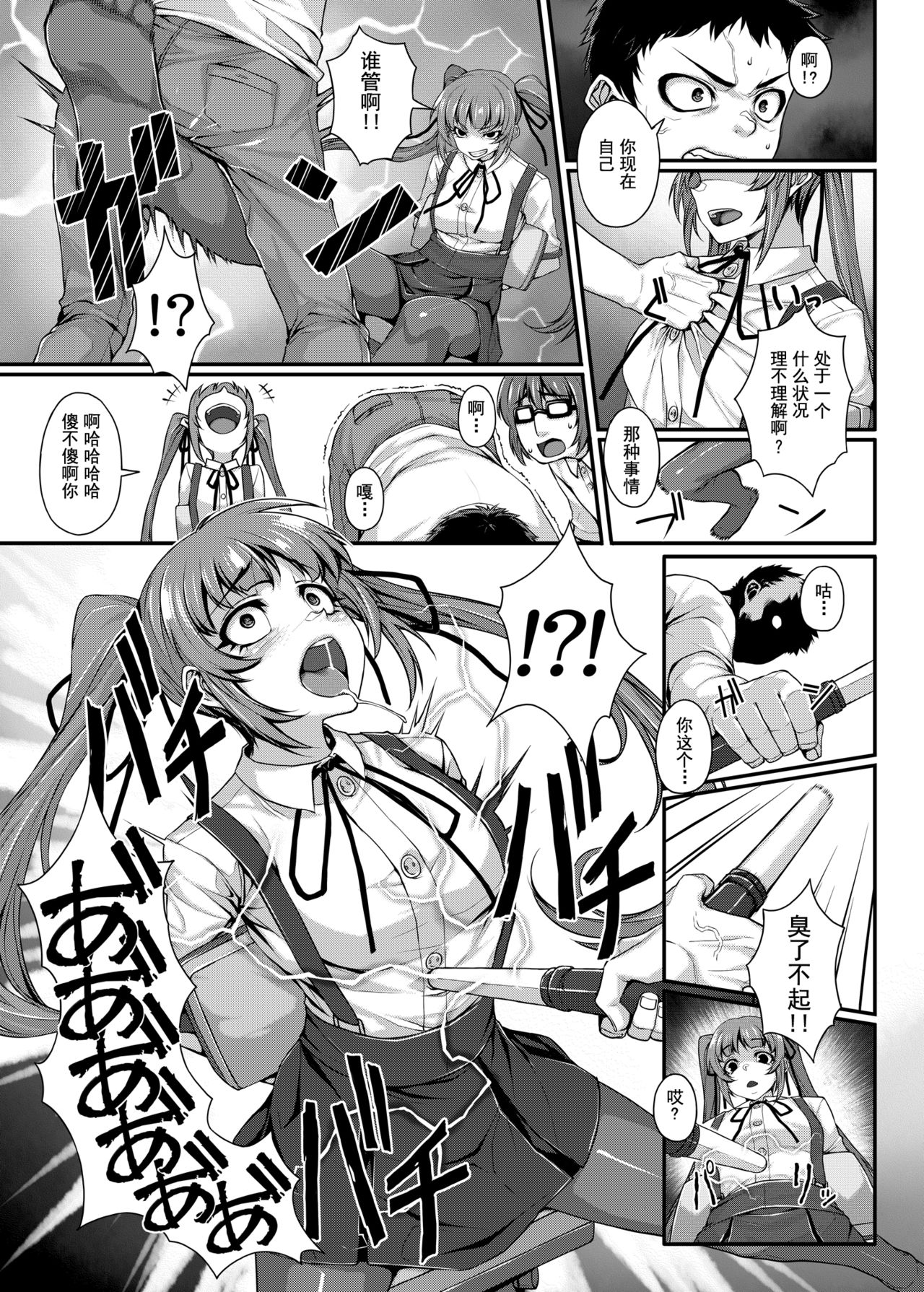 LOVE SPARKING page 7 full