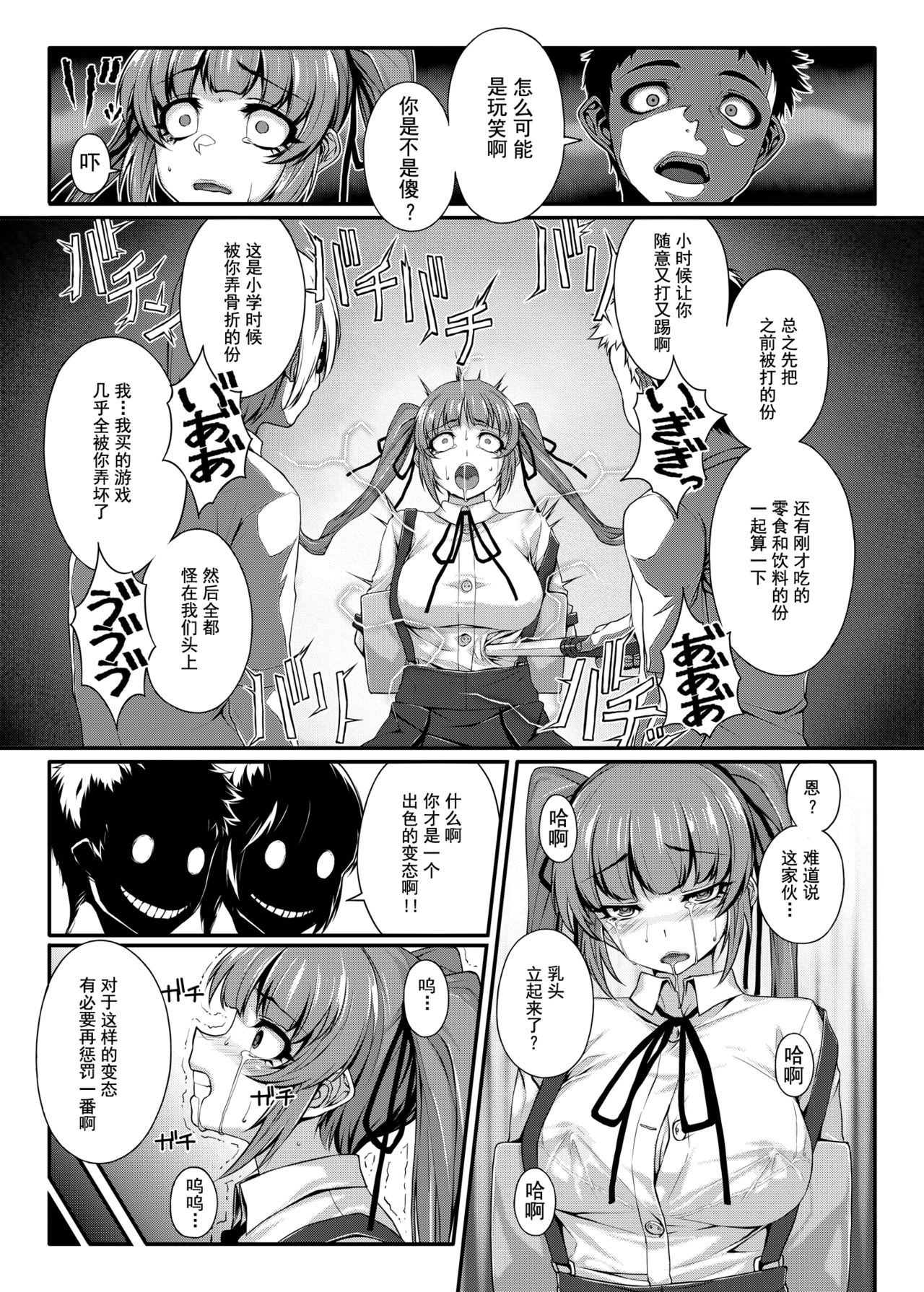 LOVE SPARKING page 9 full