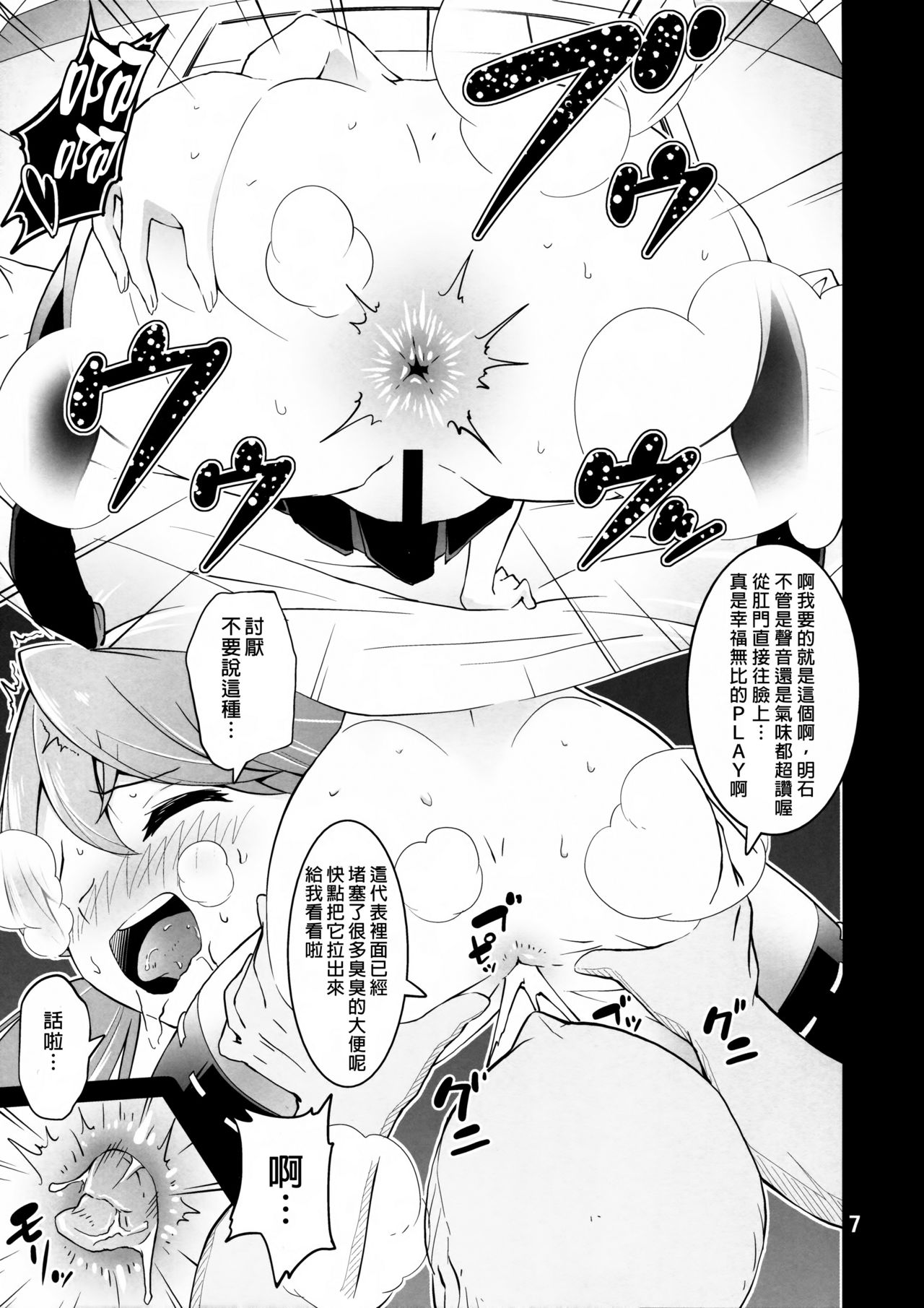 ICE WORK 5 page 6 full