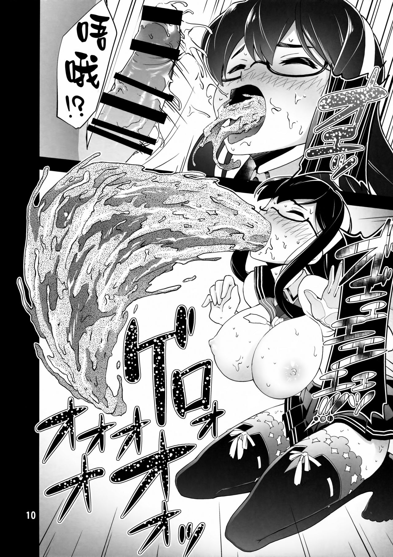 ICE WORK 5 page 9 full