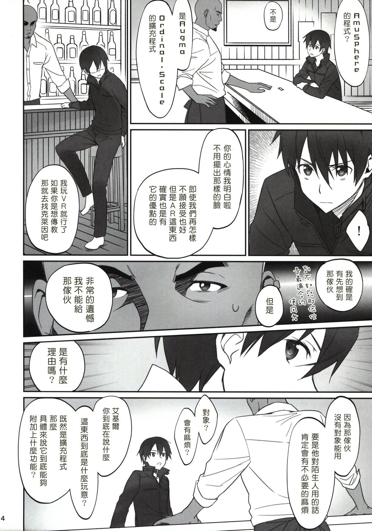 Voyeuristic Disorder page 4 full