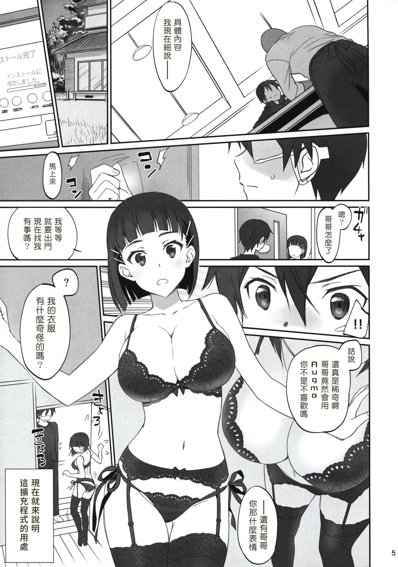 Voyeuristic Disorder page 5 full