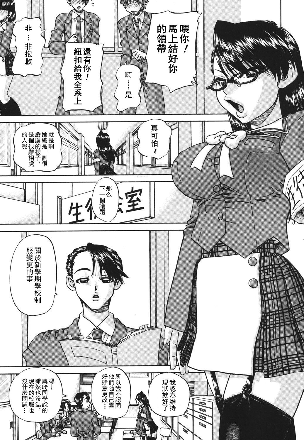 Mienai Mukougawa page 2 full