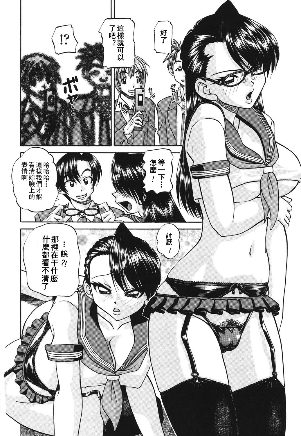 Mienai Mukougawa page 6 full