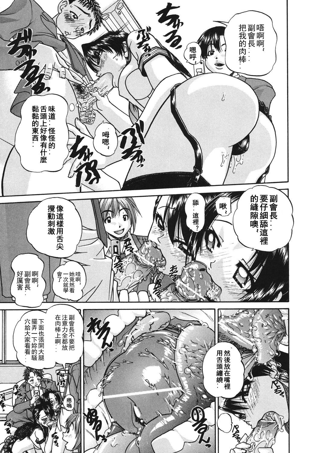 Mienai Mukougawa page 9 full