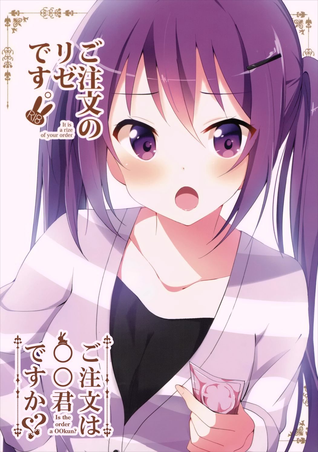 Gochuumon no Rize desu - It is a rize of your order page 1 full