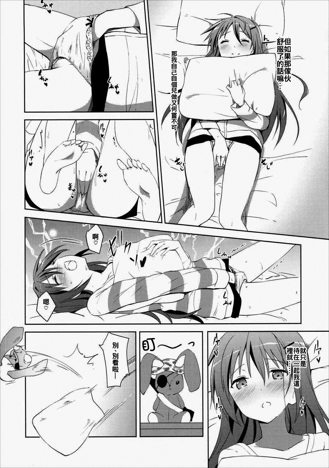 Gochuumon no Rize desu - It is a rize of your order page 10 full