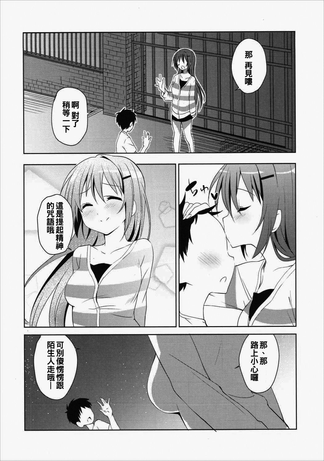 Gochuumon no Rize desu - It is a rize of your order page 8 full