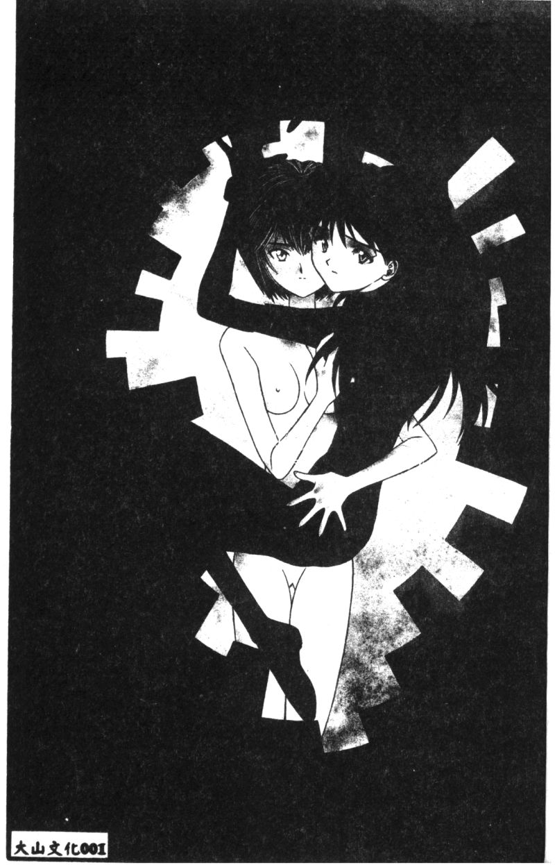 Shitsurakuen - Paradise Lost 2 page 3 full