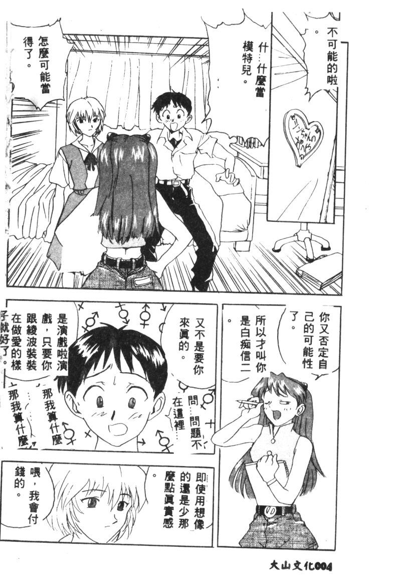 Shitsurakuen - Paradise Lost 2 page 6 full