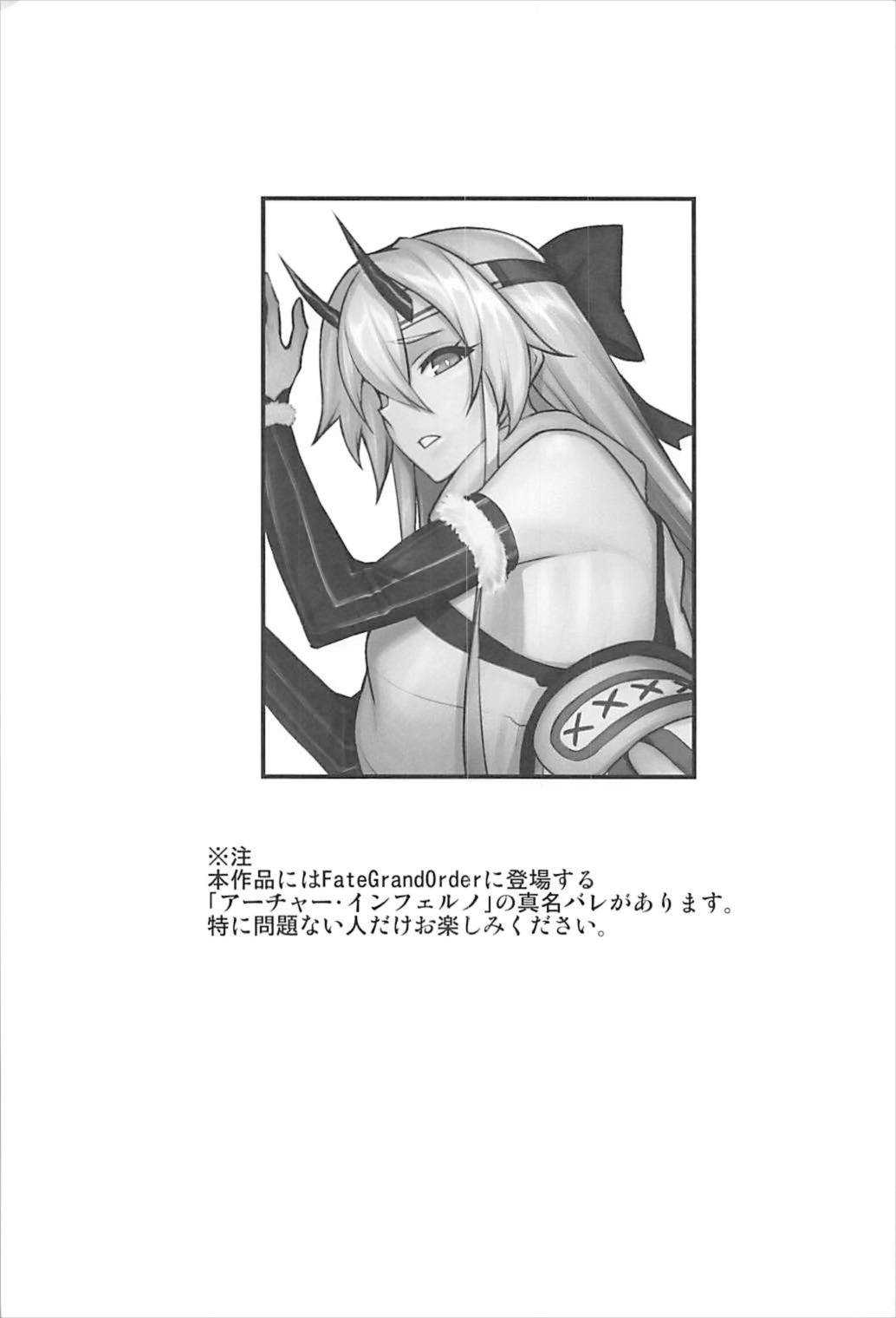 Chaldea Fukumaden Kishu no Ma page 3 full