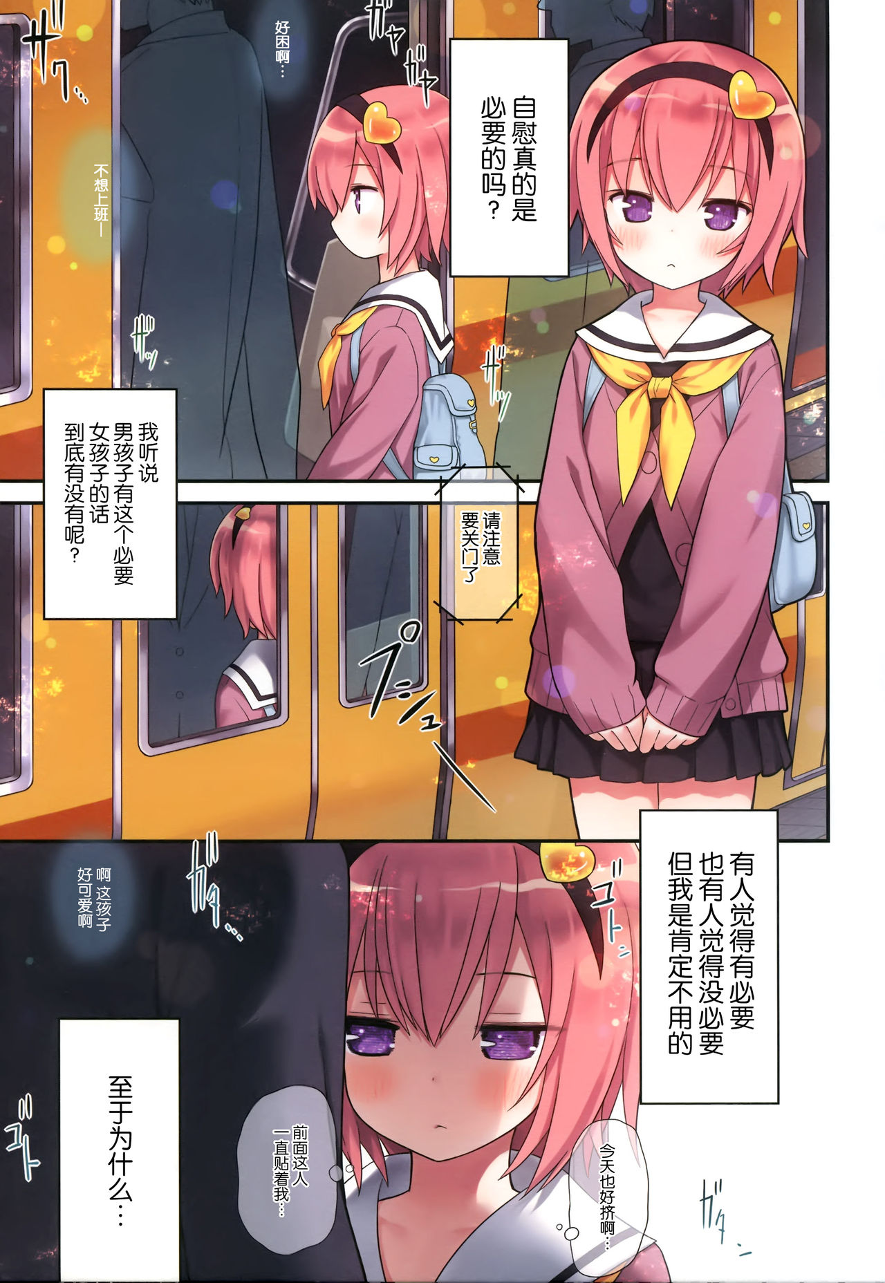 Komeiji Satori no Ikenai Asobi page 5 full