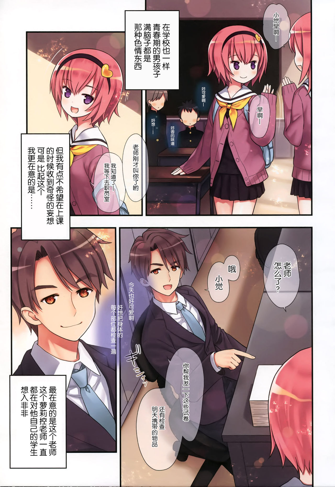 Komeiji Satori no Ikenai Asobi page 9 full