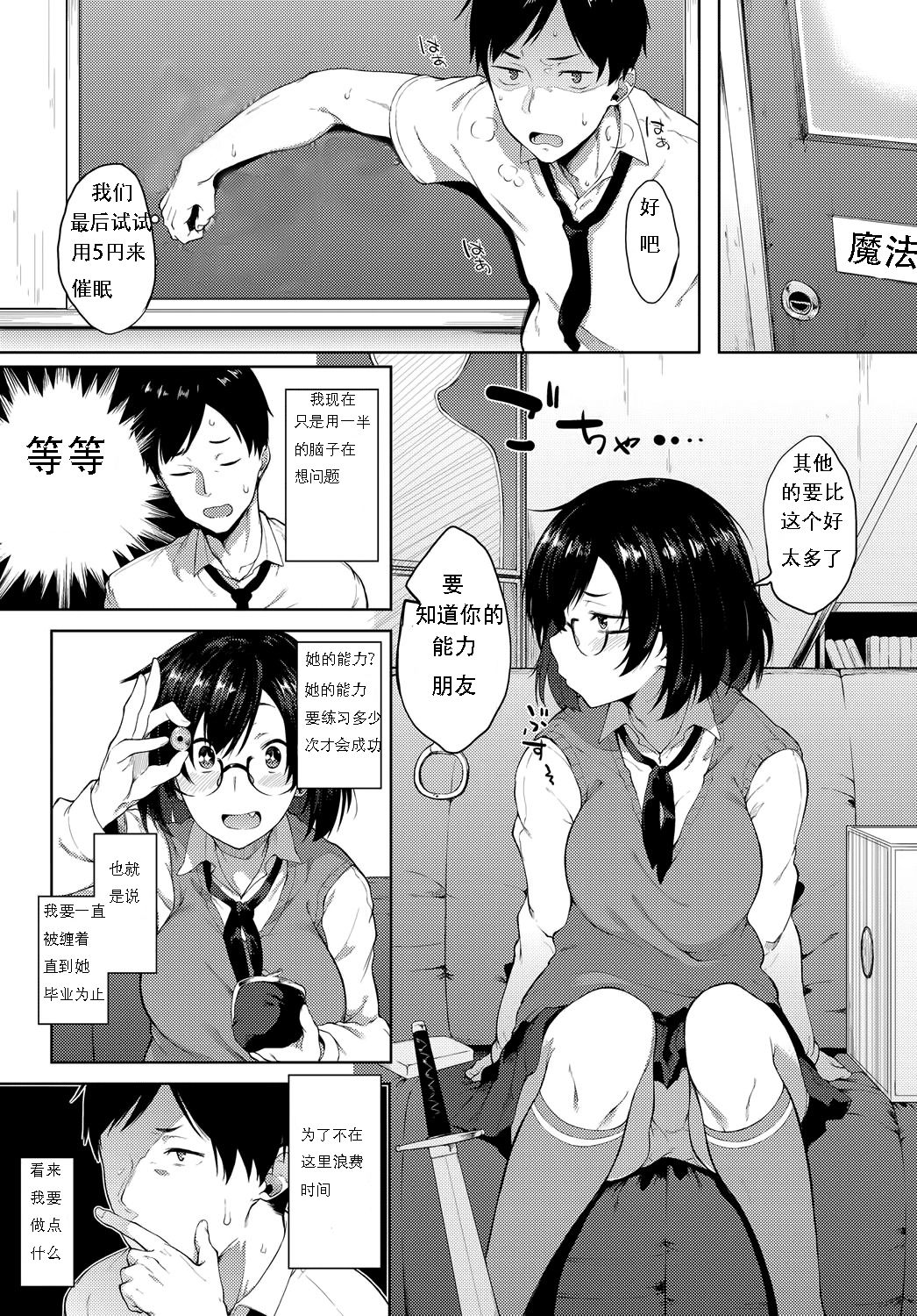 Saimin Gokko page 3 full