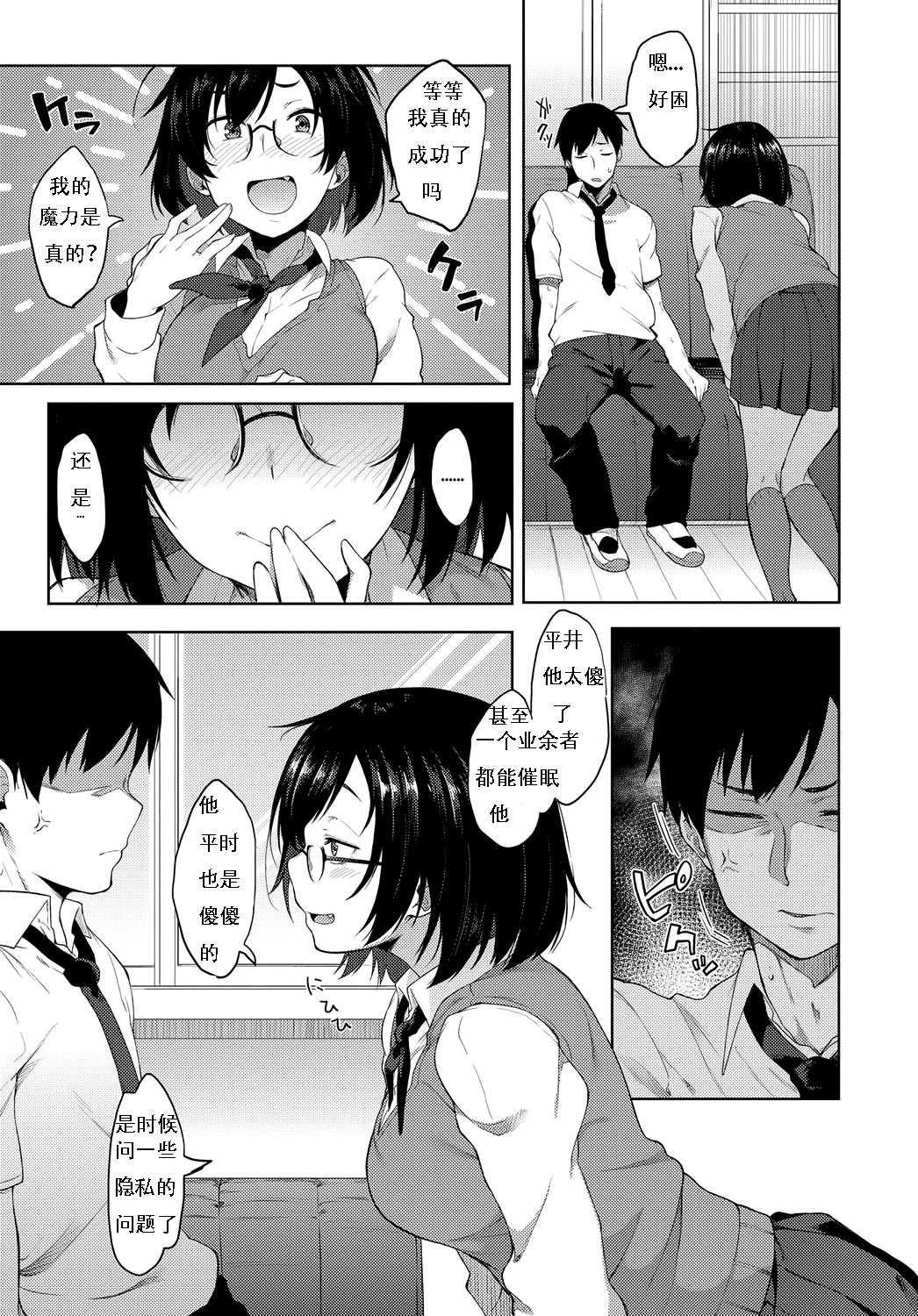 Saimin Gokko page 5 full