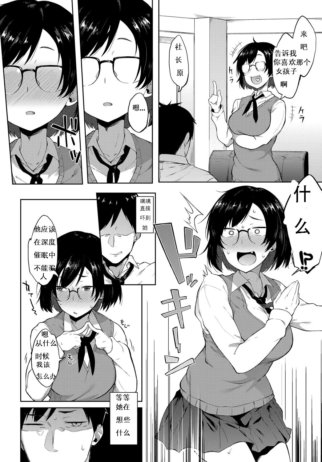 Saimin Gokko page 6 full