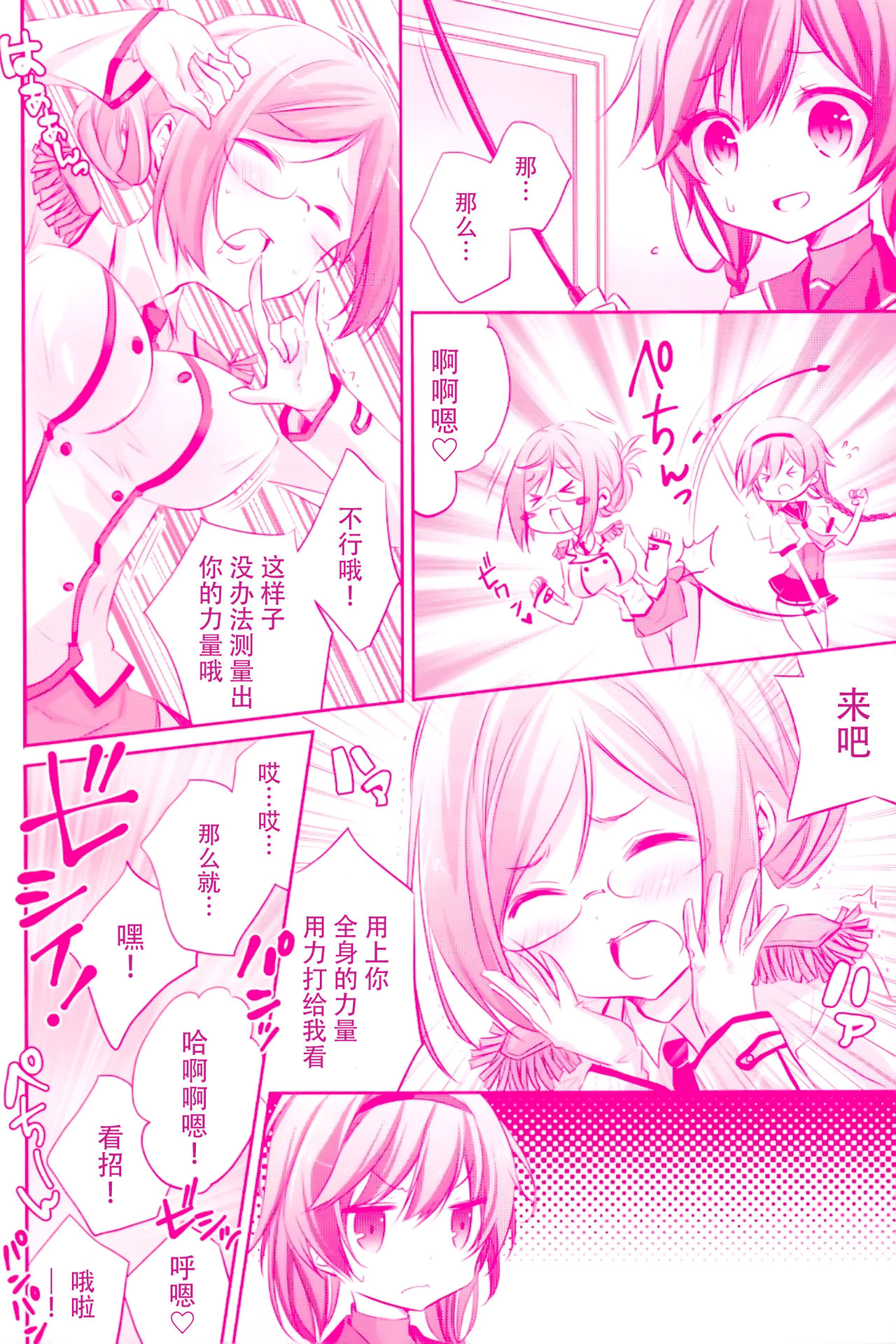 Terutsuki chan no zyunan page 10 full