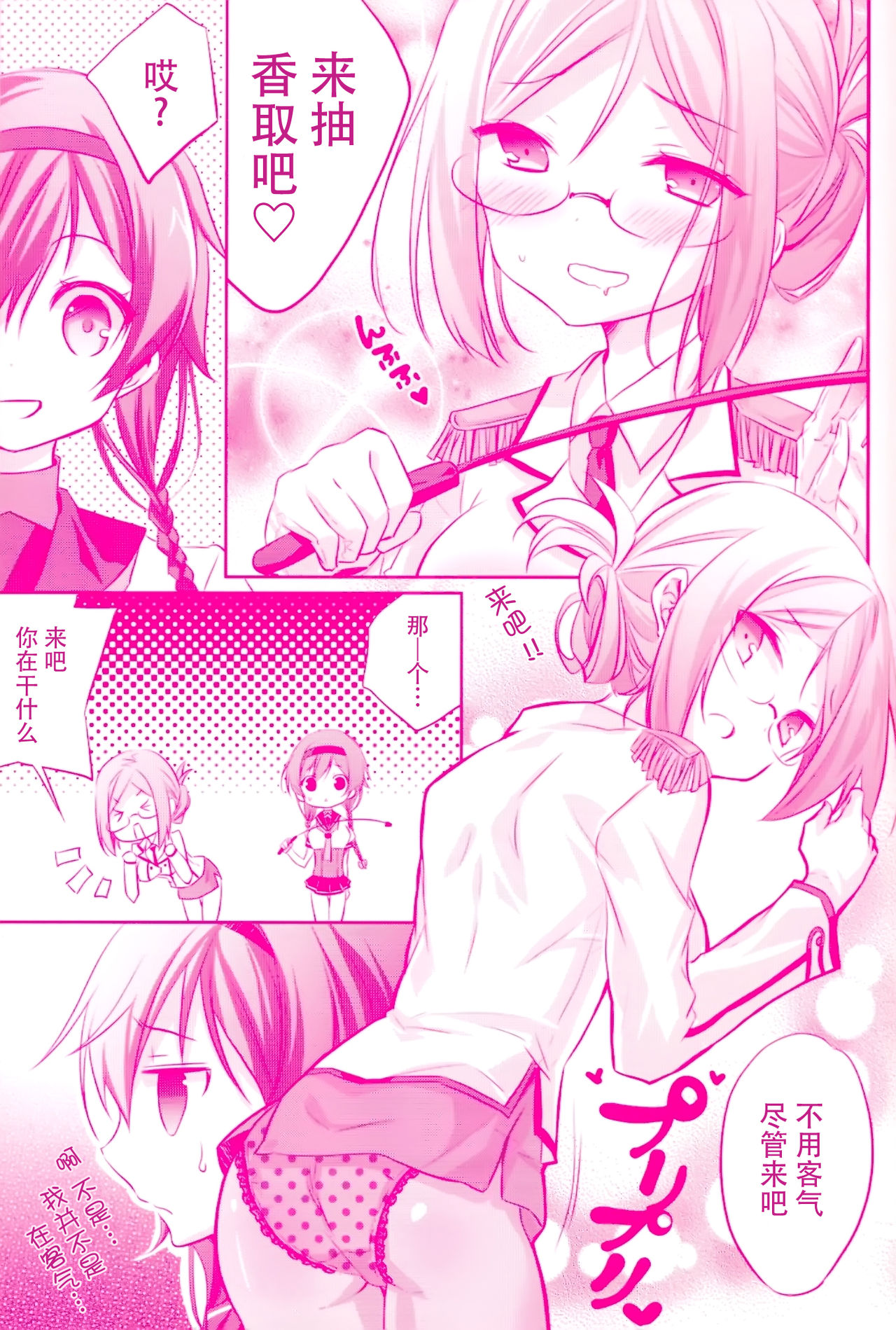 Terutsuki chan no zyunan page 9 full