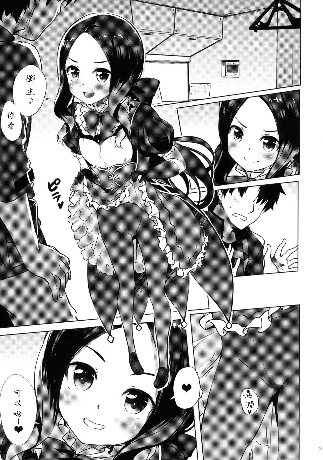 Ecchi na Da Vinci-chan page 4 full