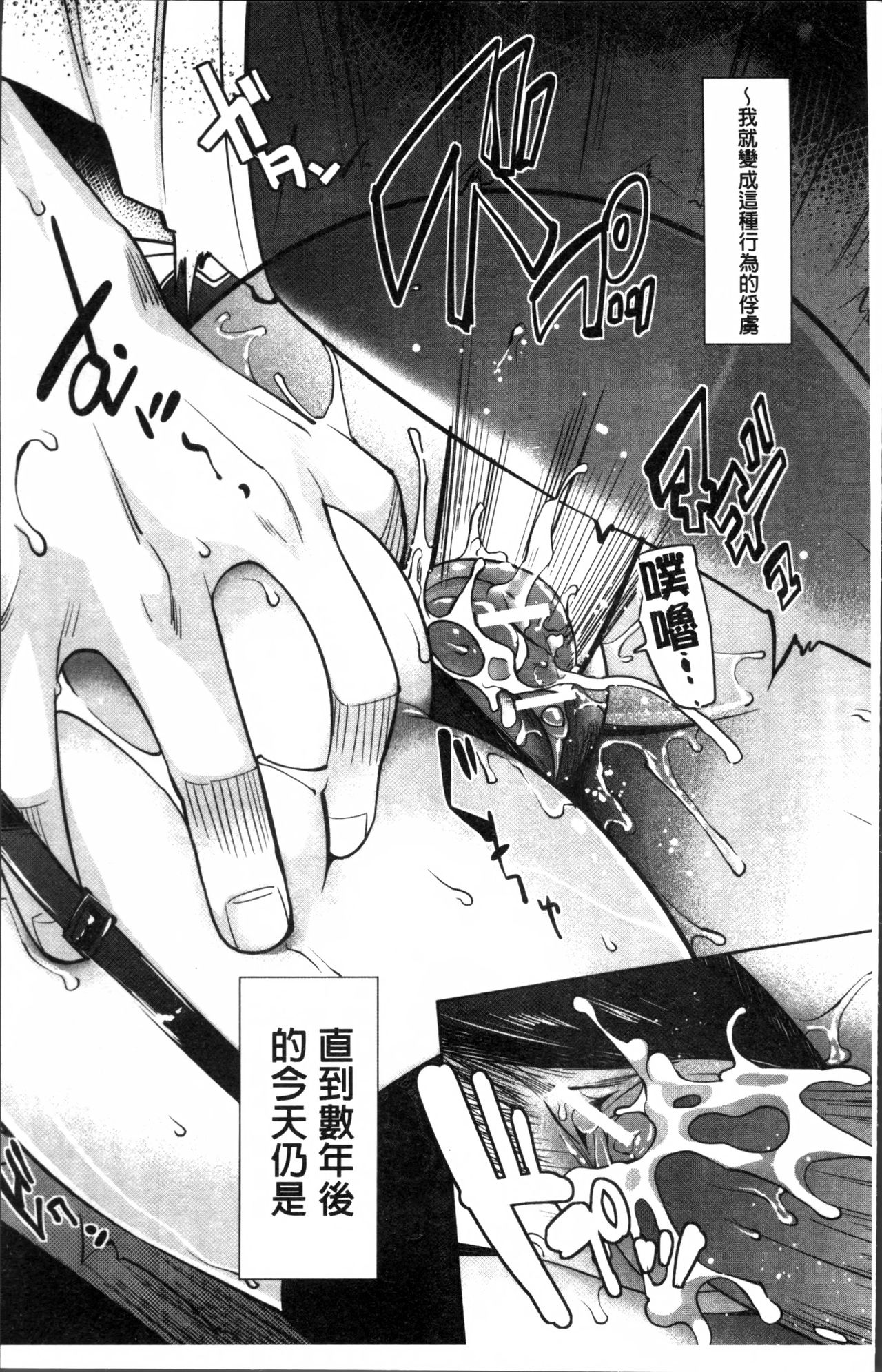 Kinshin Chikan Hakusho page 10 full