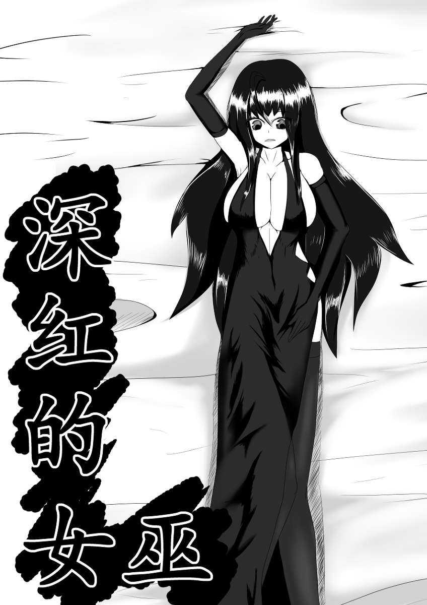 Crimson Witch 1 page 1 full