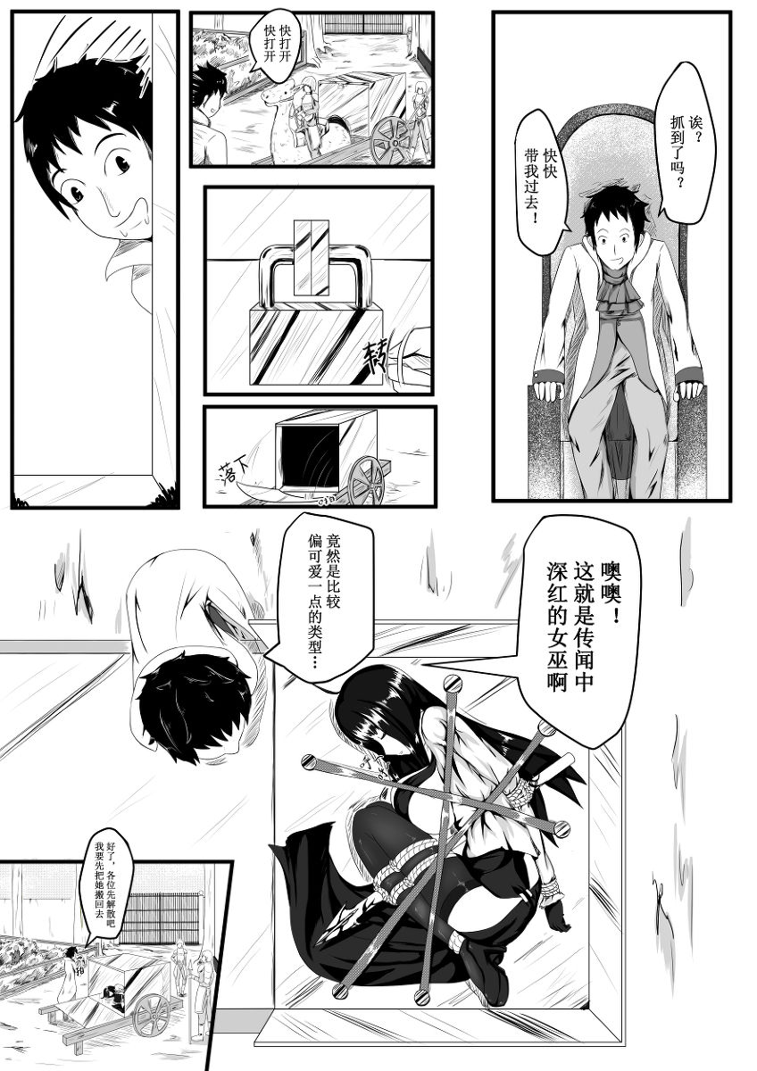 Crimson Witch 1 page 7 full