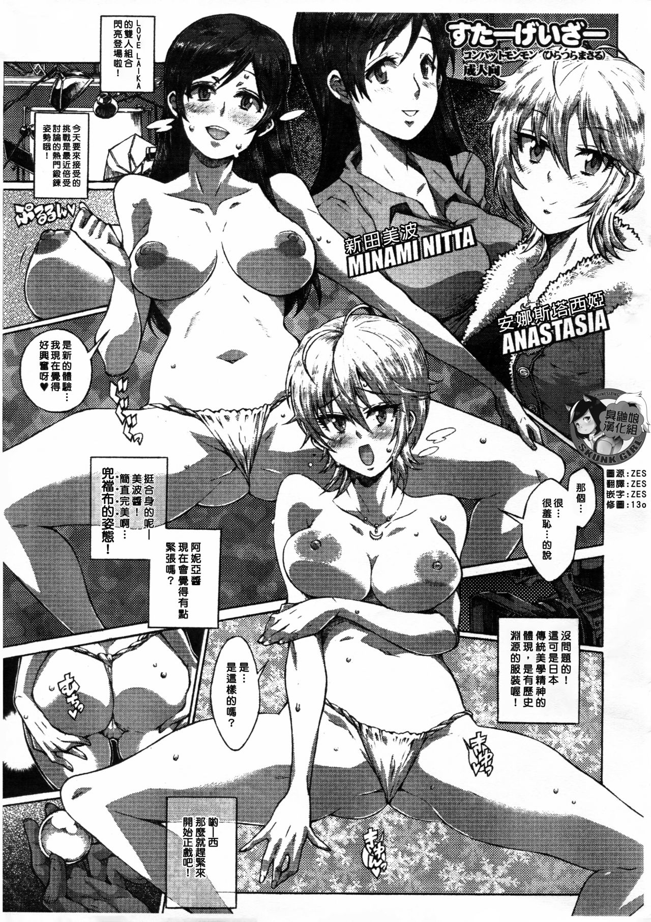 Stargazer page 1 full