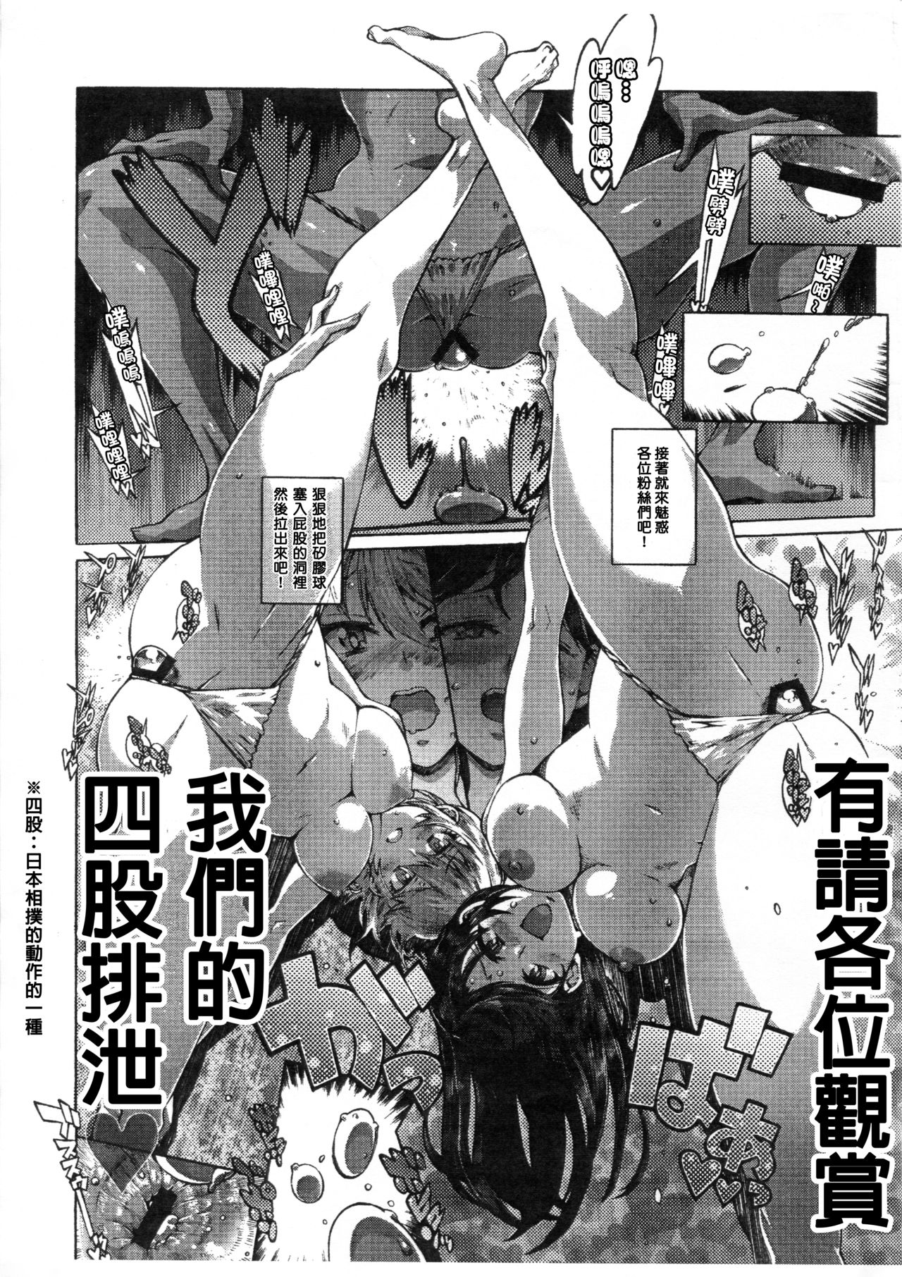 Stargazer page 2 full