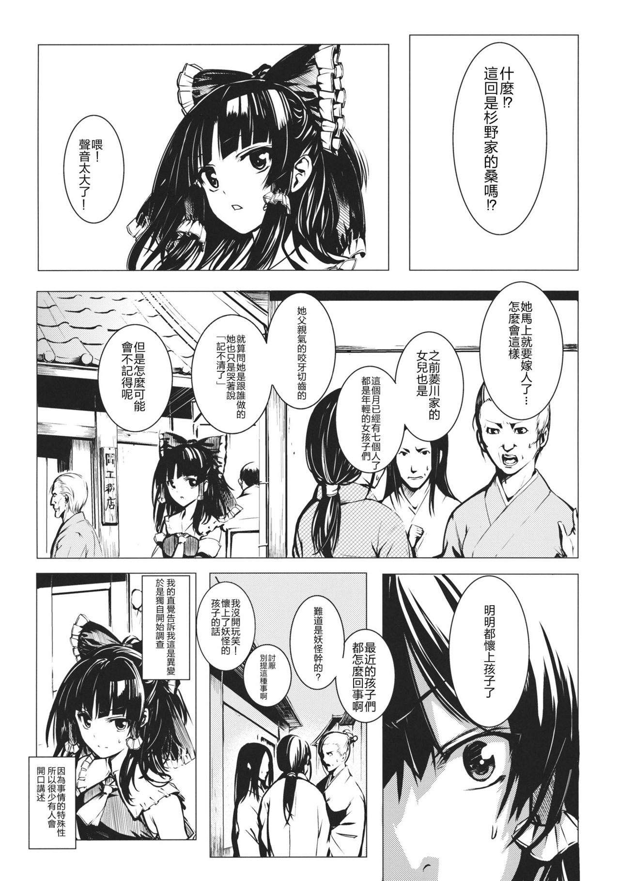 Jikou Seiritsu page 5 full