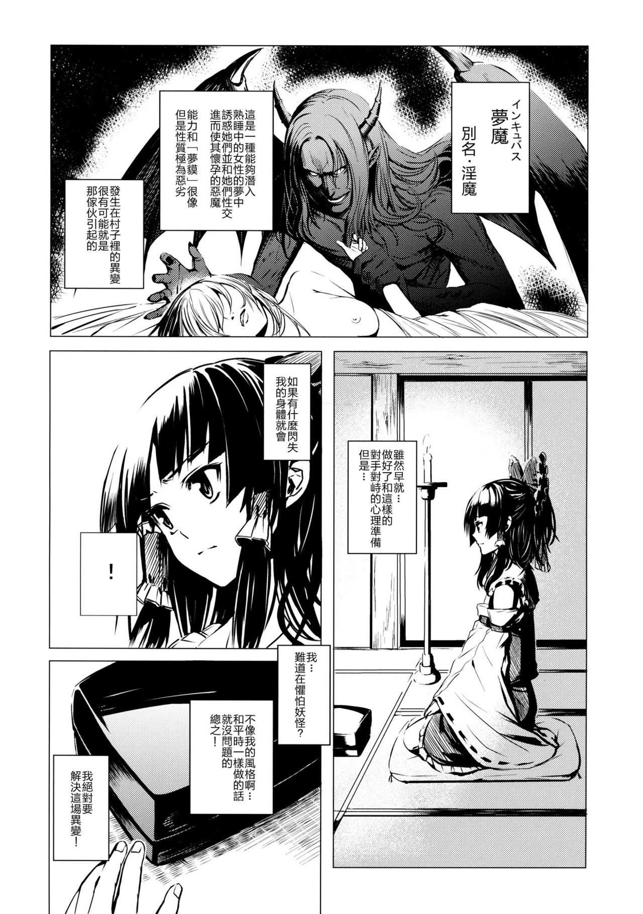 Jikou Seiritsu page 6 full