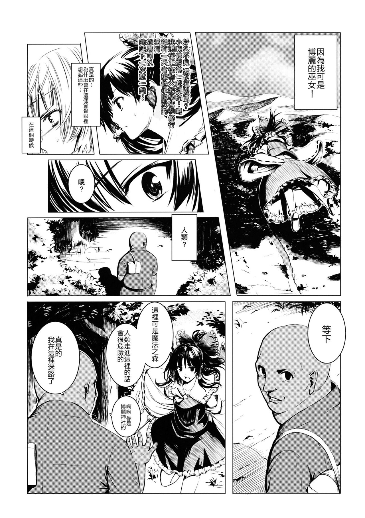 Jikou Seiritsu page 7 full