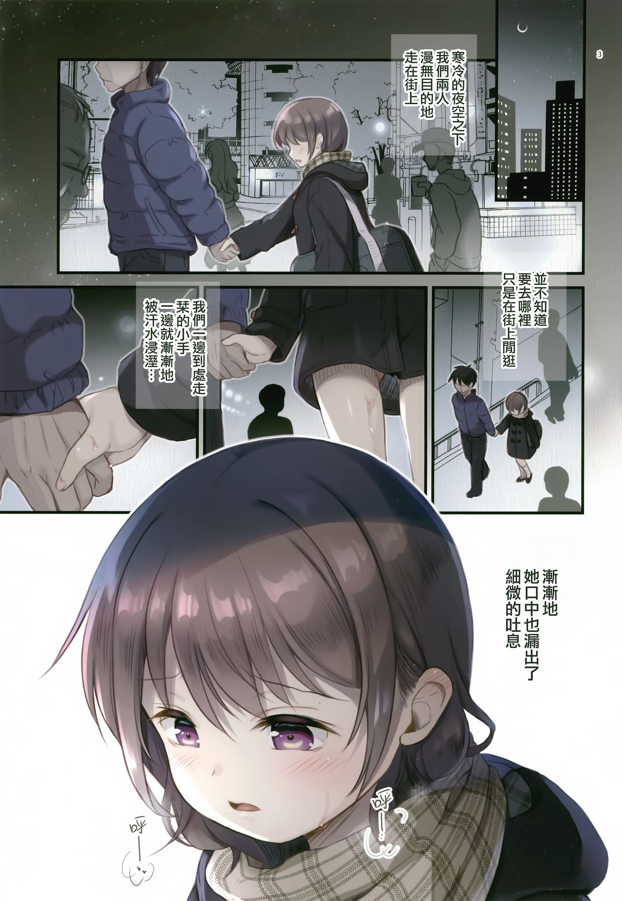 JC x Kinbaku x Roshutsu page 4 full