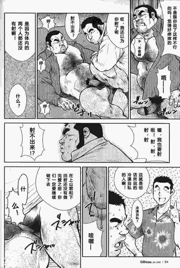 Go Go Ghost ~ Tazune Bito ~ | Go Go Ghost ~下落不明的人~ page 10 full