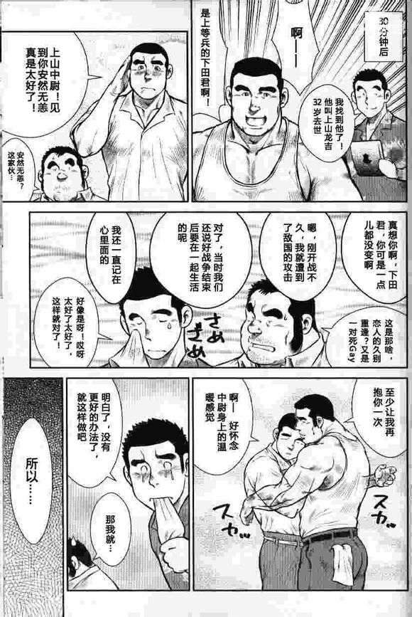 Go Go Ghost ~ Tazune Bito ~ | Go Go Ghost ~下落不明的人~ page 3 full