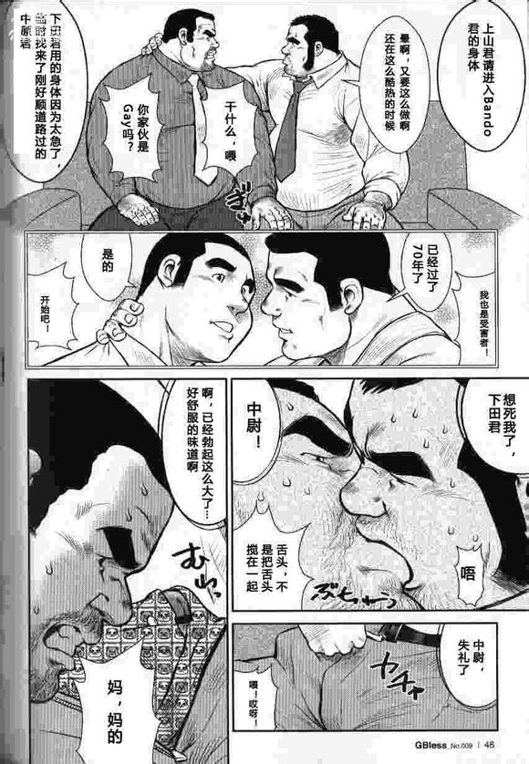 Go Go Ghost ~ Tazune Bito ~ | Go Go Ghost ~下落不明的人~ page 4 full