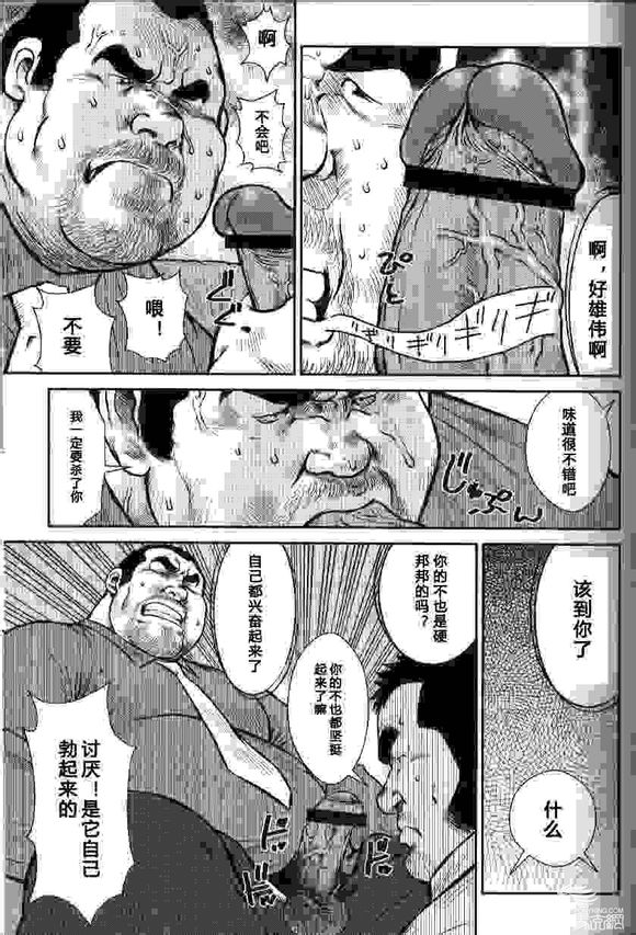 Go Go Ghost ~ Tazune Bito ~ | Go Go Ghost ~下落不明的人~ page 5 full
