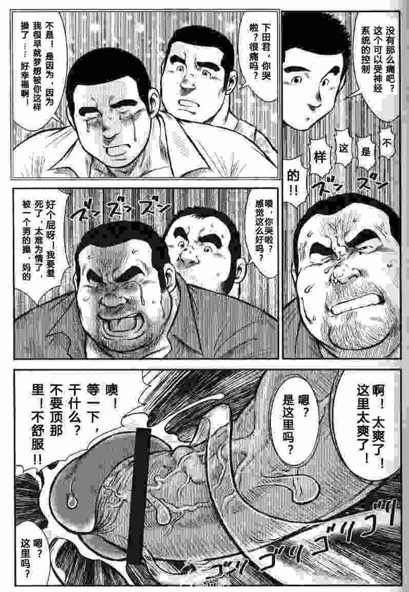 Go Go Ghost ~ Tazune Bito ~ | Go Go Ghost ~下落不明的人~ page 9 full