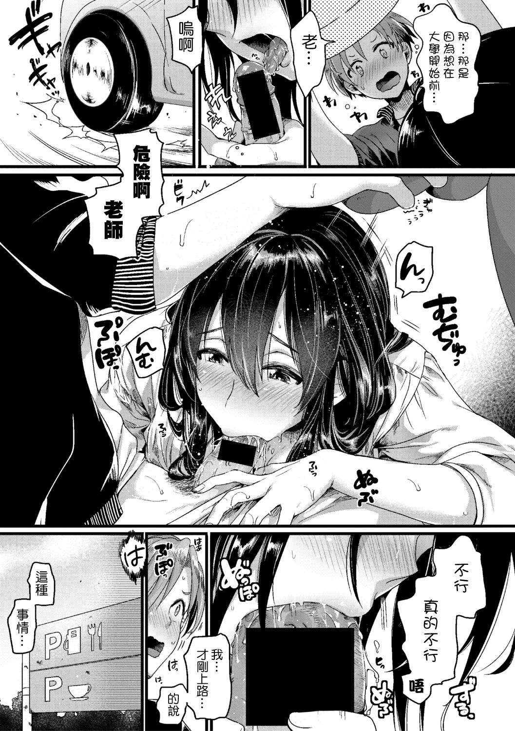 Futari Michi page 4 full