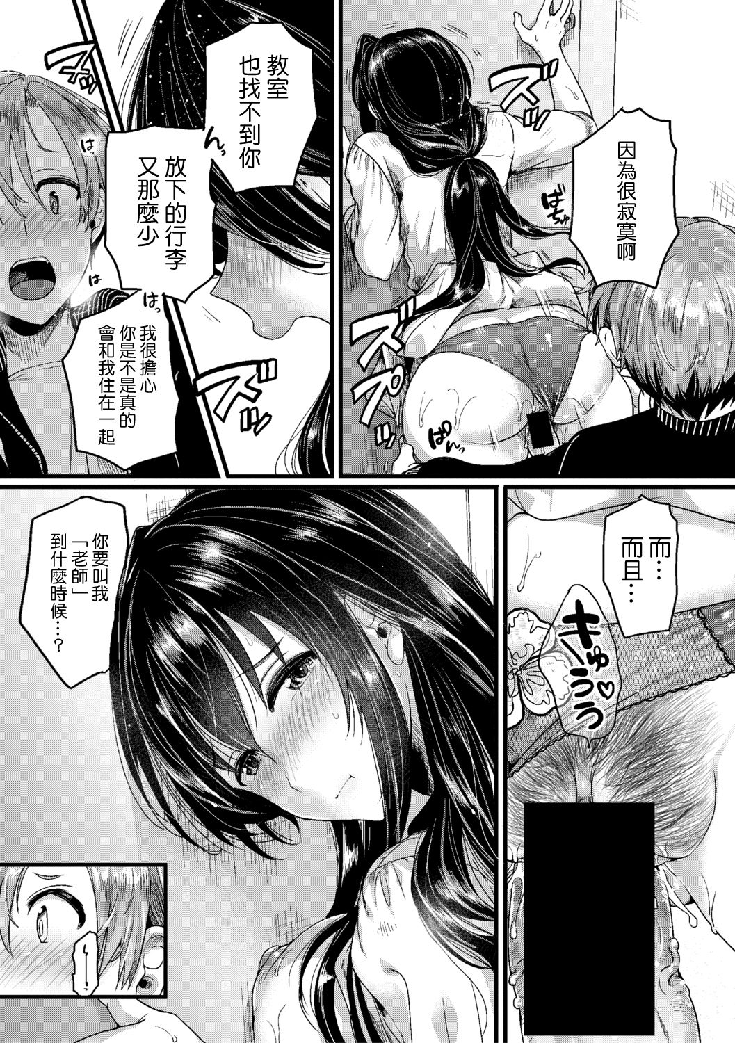 Futari Michi page 6 full