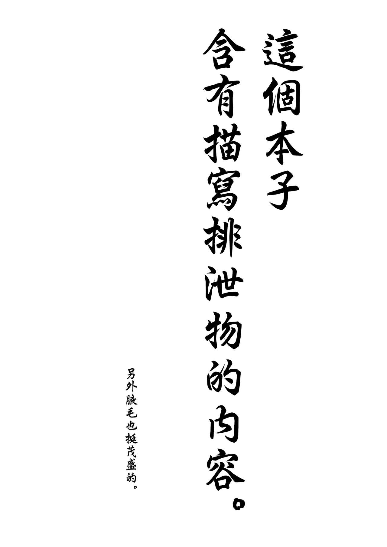 Houkago Zanmai Petit page 3 full