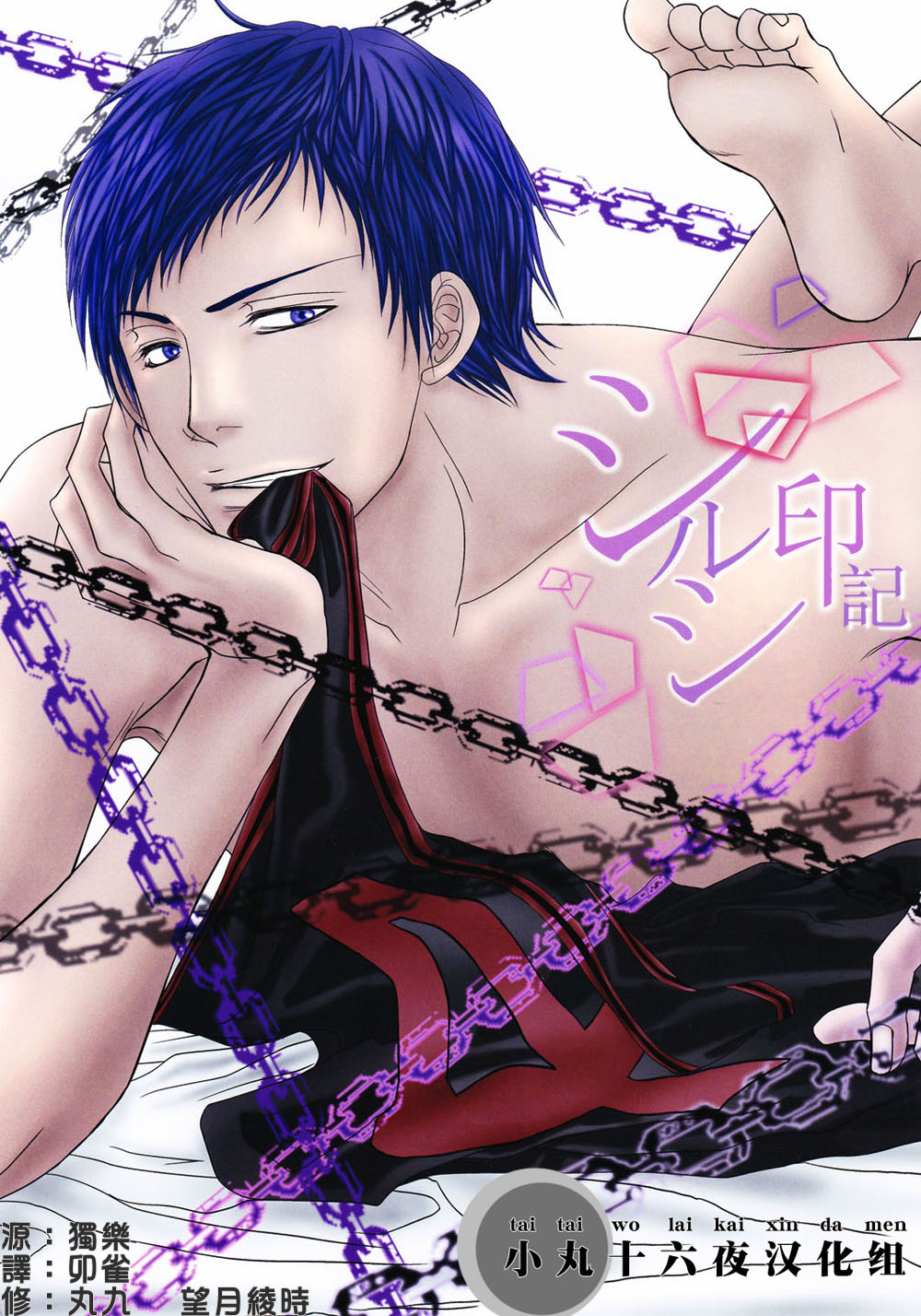 Shirushi page 1 full