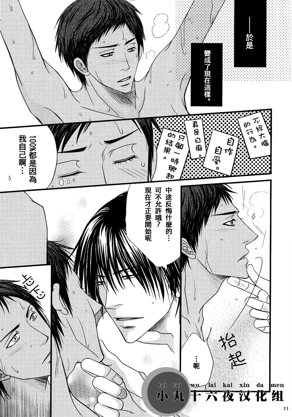 Shirushi page 10 full