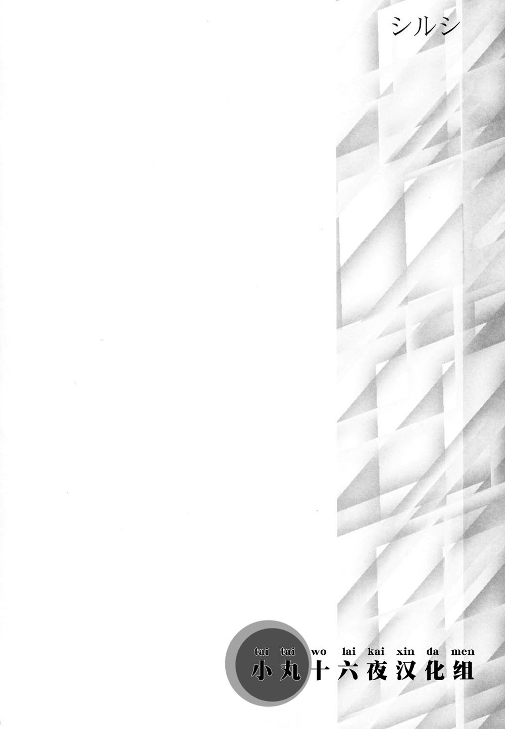 Shirushi page 3 full