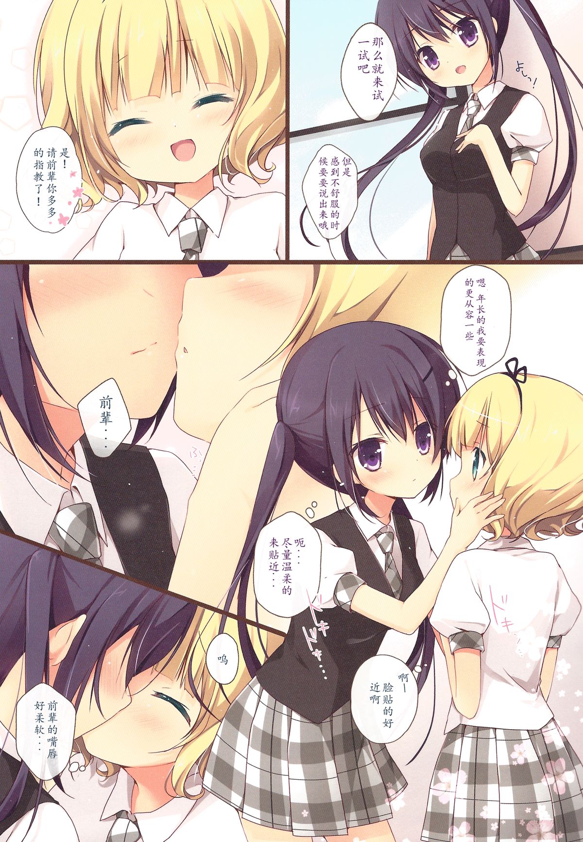 Gochuumon wa Ura-Menu desu ka? page 9 full