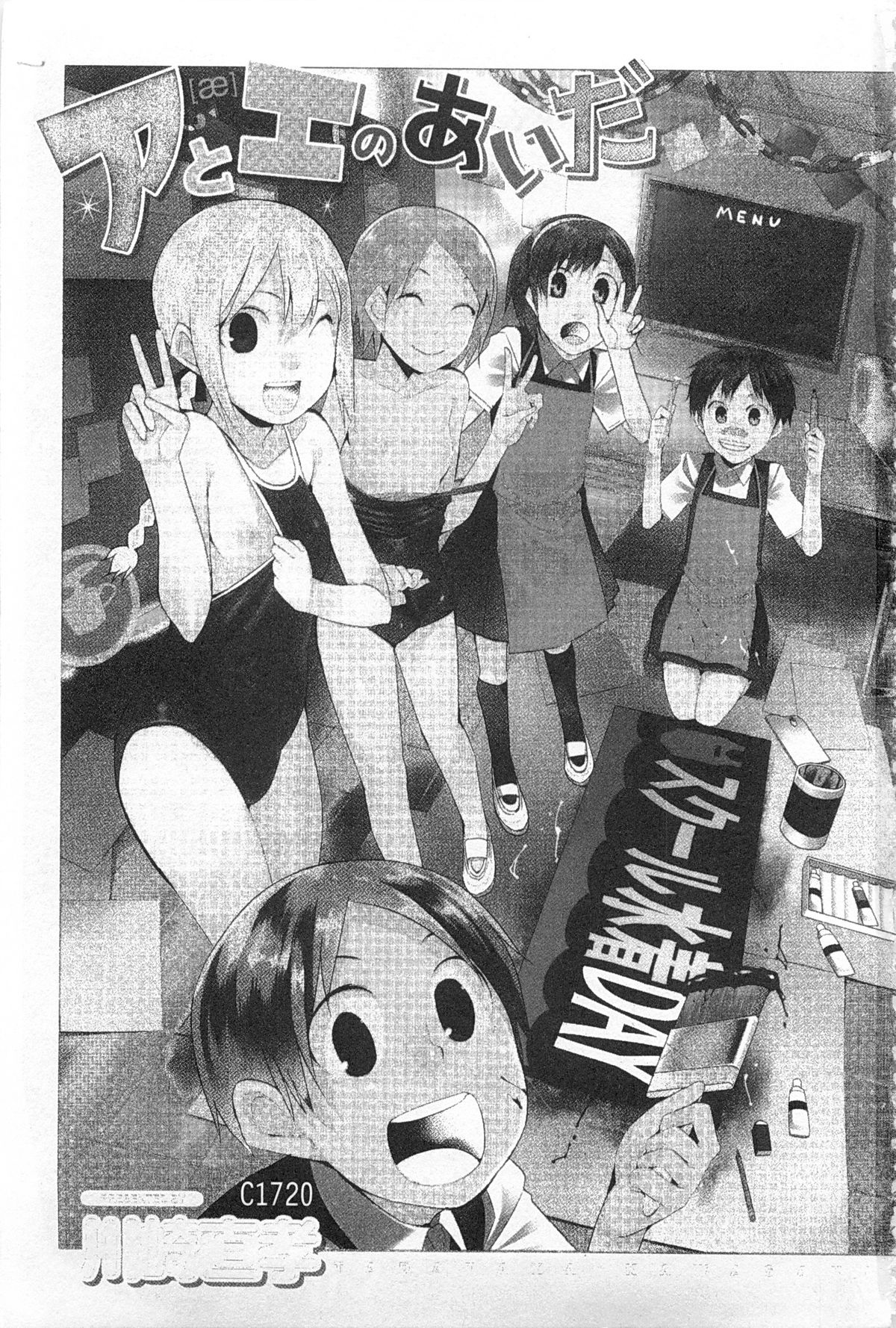 A to E no Aida | 情與慾間的縫隙 page 2 full